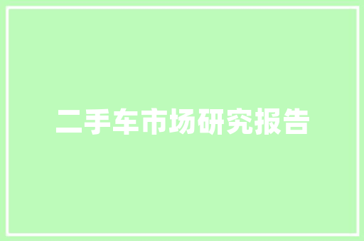 舞台艺术,传承与创新共舞的时空舞台