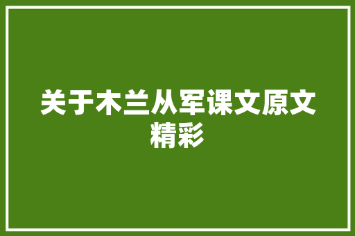 中职班级管理计划,构建和谐教育环境，培育时代新人