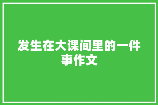 中药公司创业计划,传承与创新，打造民族医药品牌