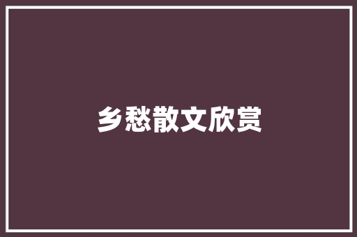 中药招商项目,传承国药精粹，共筑健康未来