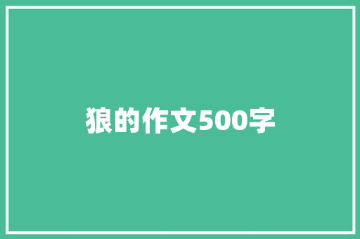 打造美丽人生，健身美容商业计划引领潮流