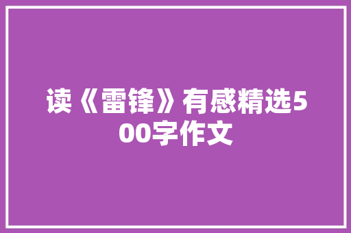 打造美式健美腿部,全面介绍腿部训练计划