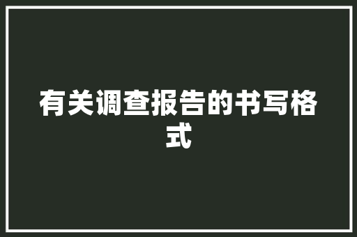 淘宝计划书详细介绍,打造电商新纪元的关键步骤