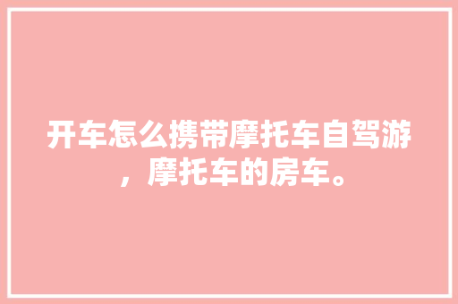 畜牧兽医,守护健康，共创绿色未来