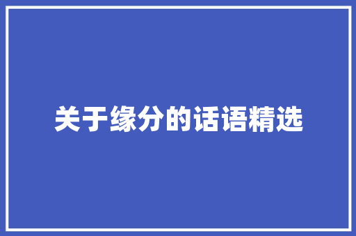 社群商业变革,拥抱趋势，引领未来