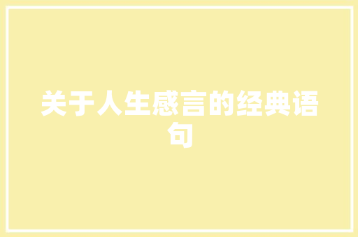 贝小集,创新商业模式的先行者，引领行业发展新风向