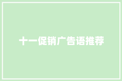 财团投资计划书,引领未来，共筑辉煌