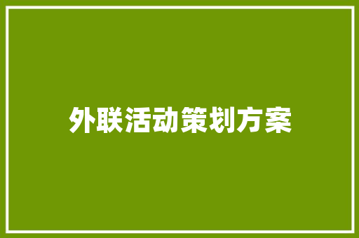财税公司创业计划书,助力企业稳健发展的专业护航