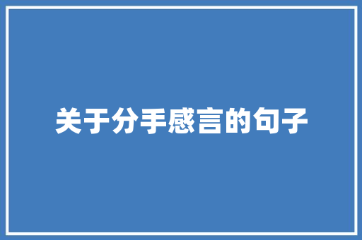 2025年山东哪里培训家政好一点